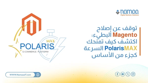 سرعة-المتاجر-الإلكترونية